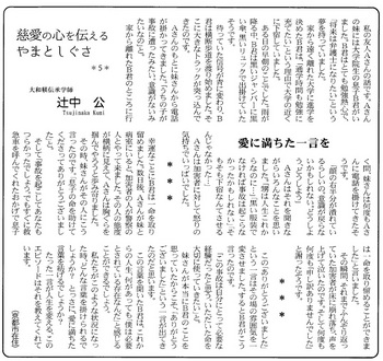 みやざき中央新聞17.6.5.jpeg